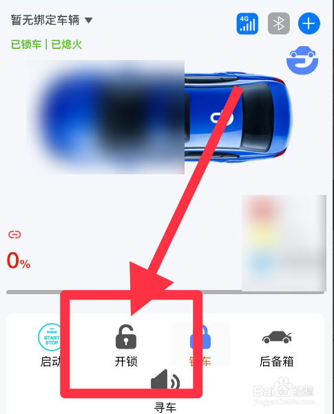 宝马车钥匙在车里面车锁了怎么办