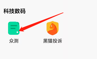 安卓版新浪新闻如何查看众测的原创内容