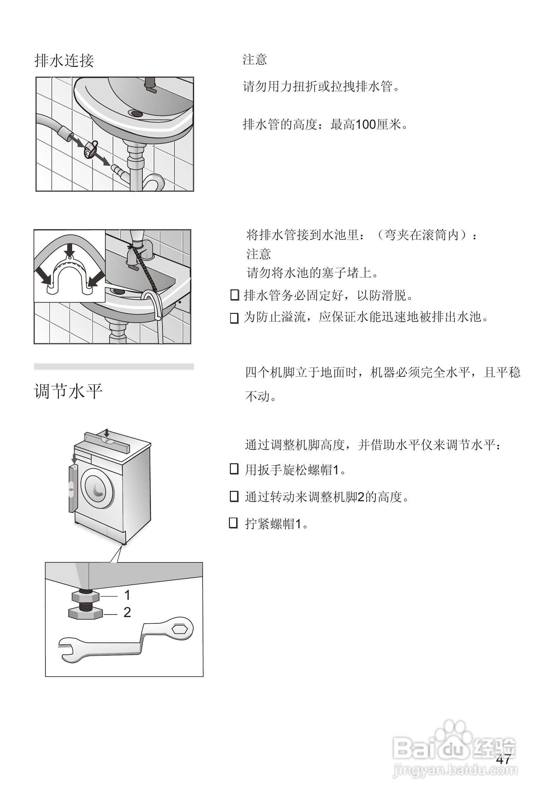 西门子PROWM2850 洗衣机说明书:[5]