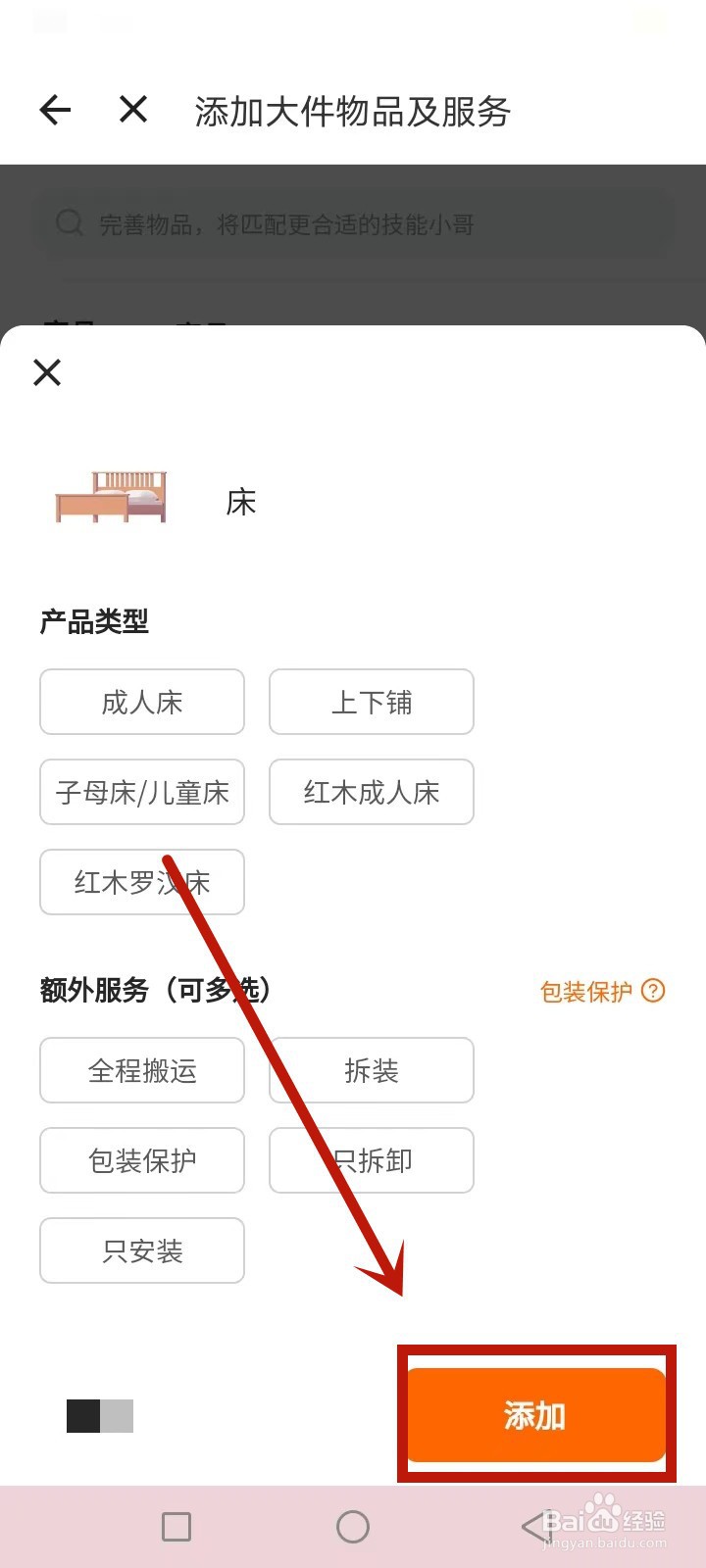 搬家床怎么搬