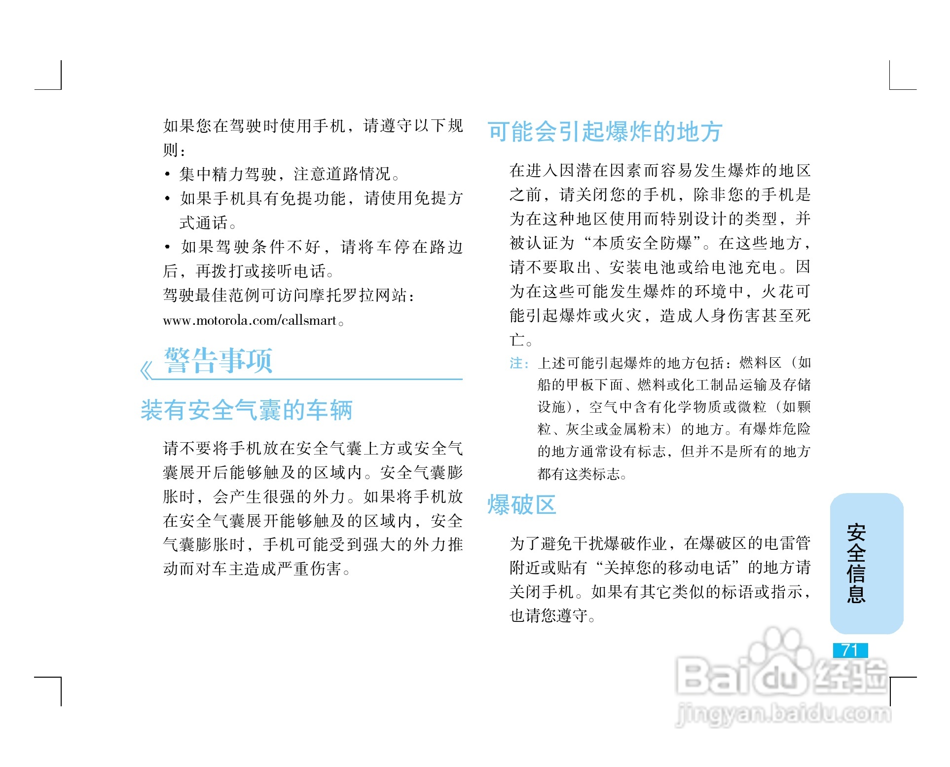 摩托罗拉ZN5手机使用说明书:[8]