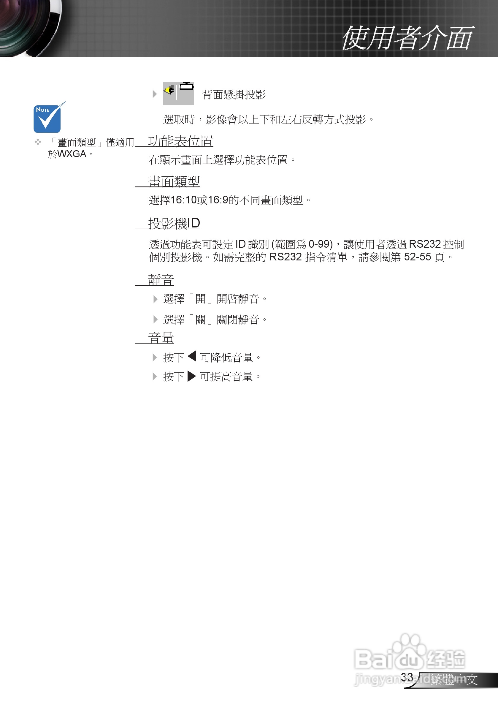 奥图码EX539投影机使用说明书:[4]