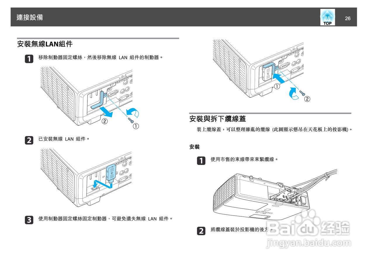 爱普生EB-D6250投影机使用说明书:[3]
