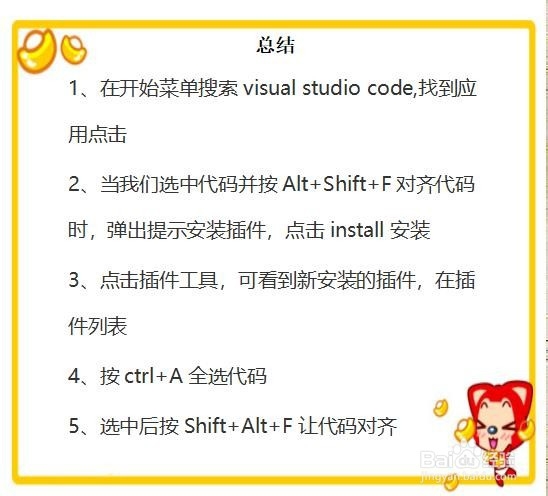 vscode怎么让代码对齐