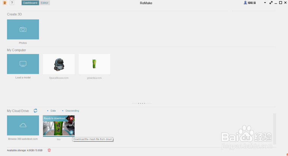 Autodesk ReMake教程 ReMake在线建模方法