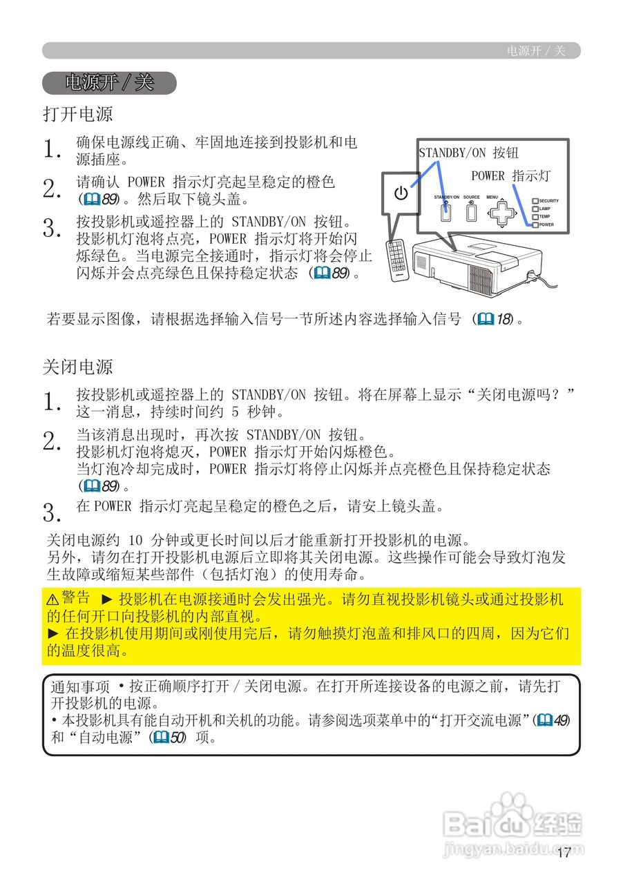 富可视IN5122投影机使用说明书:[2]