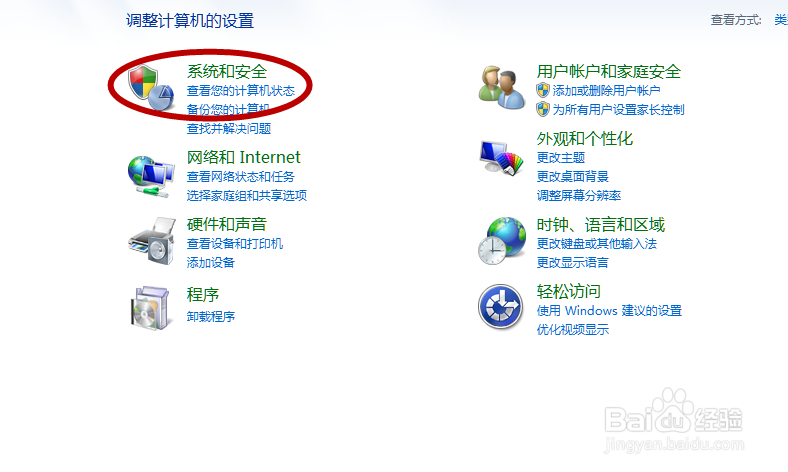 win7系统电脑怎样清理磁盘
