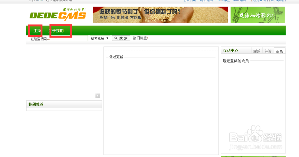 【小白专属】2017最全免费织梦建站教程