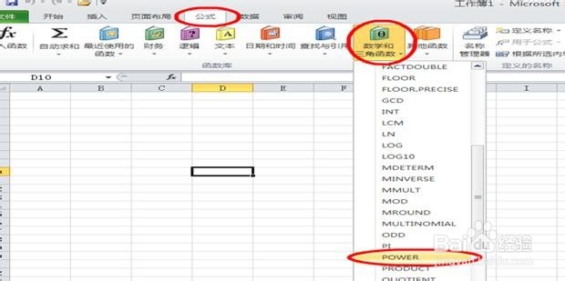 用EXCEL的函数公式开方 开根号