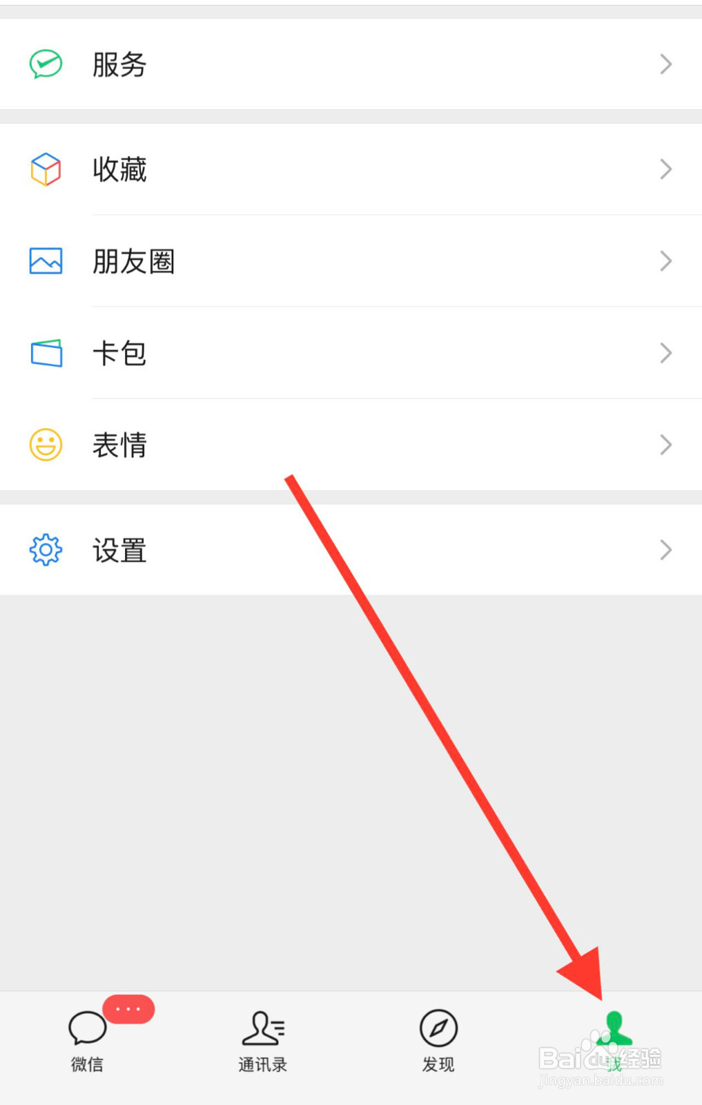 健康码怎么切换另一个人