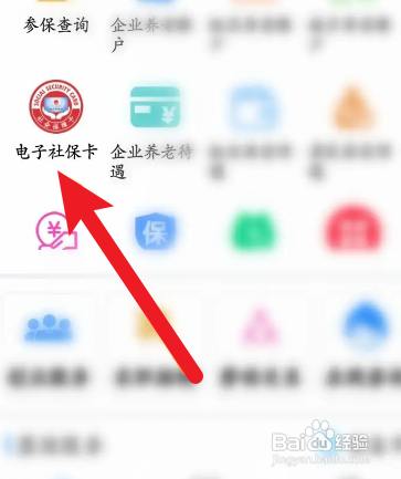 江西人社APP如何查看社保缴费记录信息？
