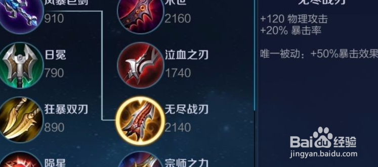 王者荣耀百里玄策出装与铭文推荐