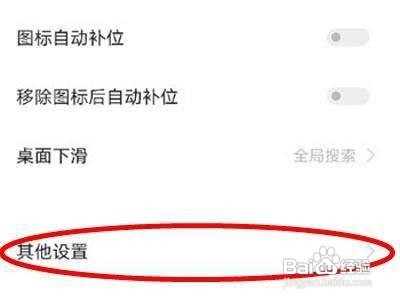 vivos10pro手机的智慧桌面怎么打开