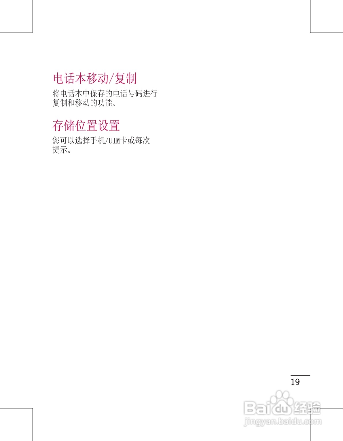 LG KV700手机使用说明书:[2]