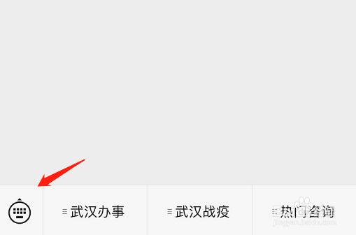 武汉健康码如何领取,在哪领取武汉健康码