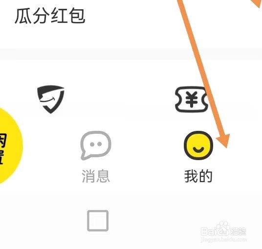 闲鱼网如何快速查找隐私