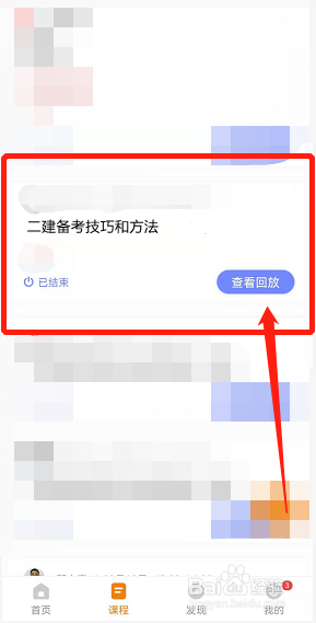 二建备考技巧和方法