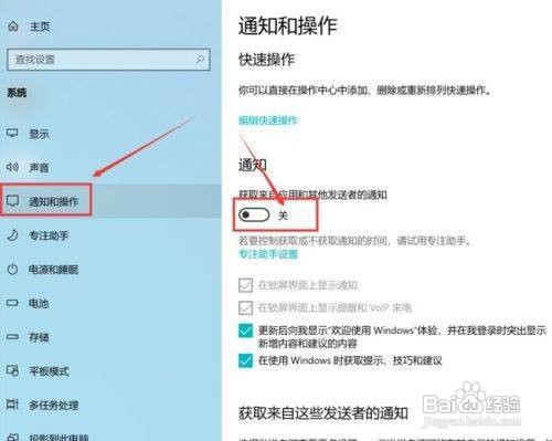 win10右下角弹出广告如何解决呢