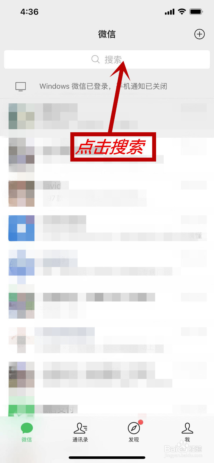 微信怎么查找没有备注的好友