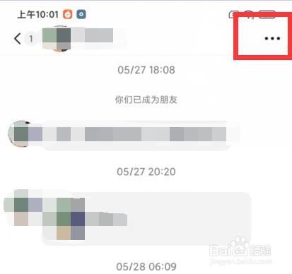抖音app如何取消置顶聊天