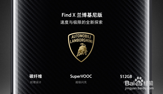 OPPO Find X发布会时间和地点公布！