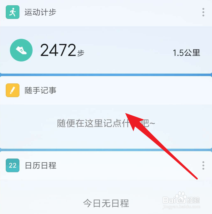 小米手机怎么关闭负一屏