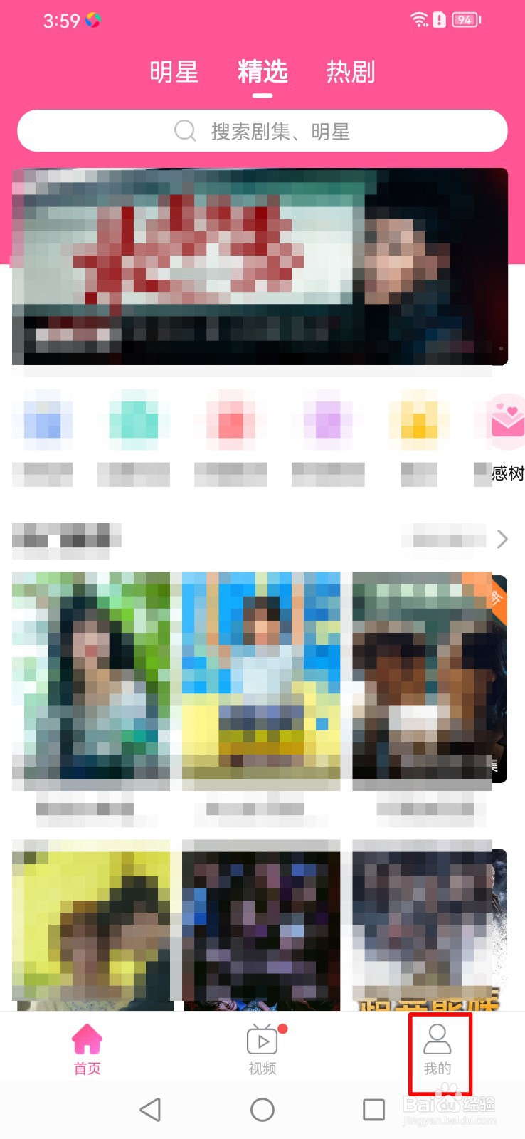 韩小圈APP如何注销账号