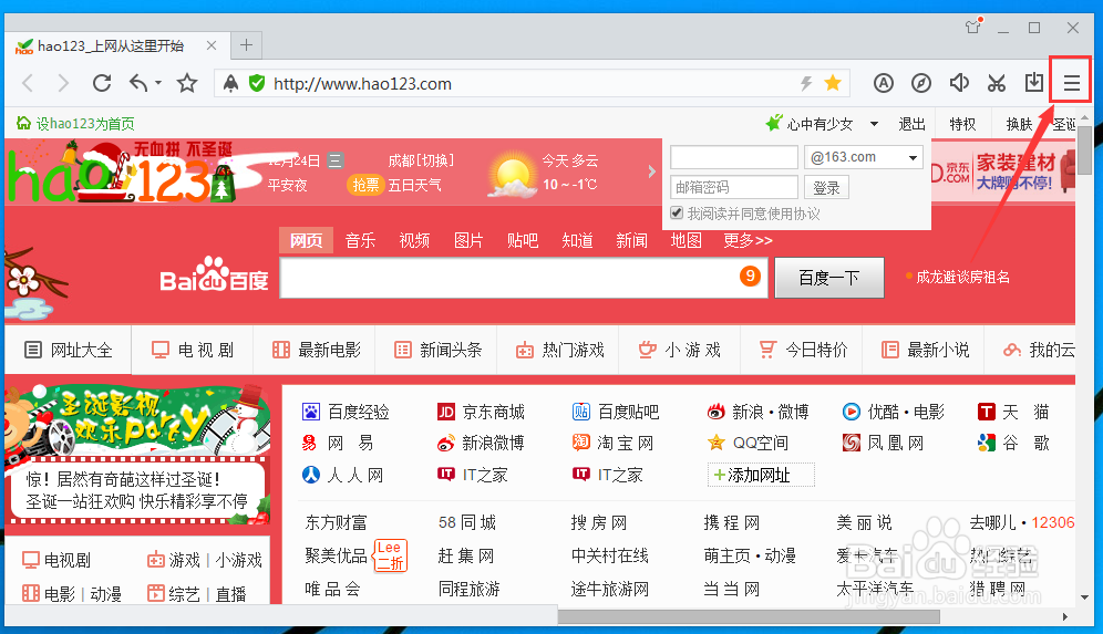 win8.1如何将百度浏览器设置为默认浏览器