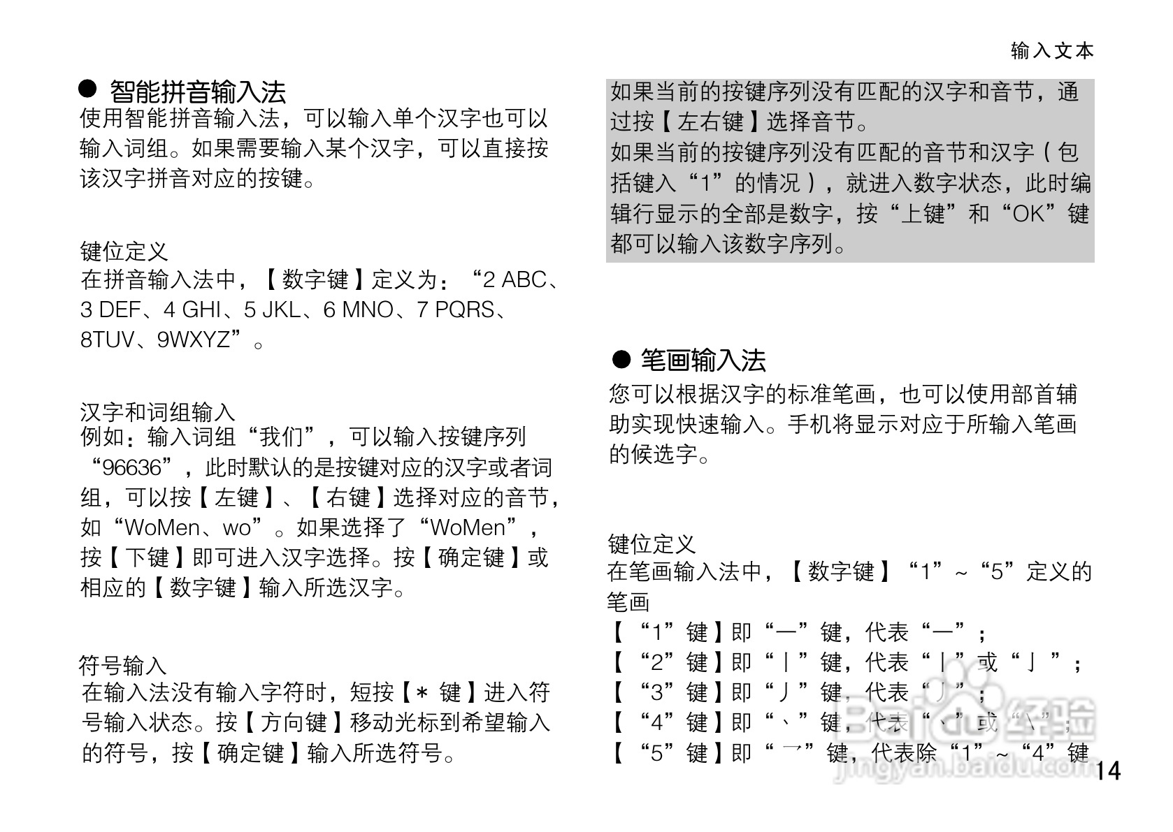 OPPO手机F19型说明书:[3]