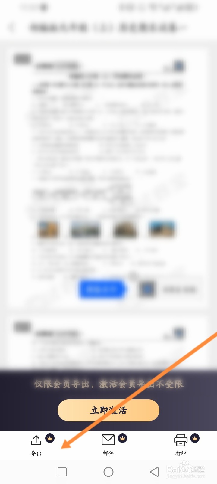 试卷宝软件怎么开通会员