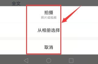 微信怎样发朋友圈