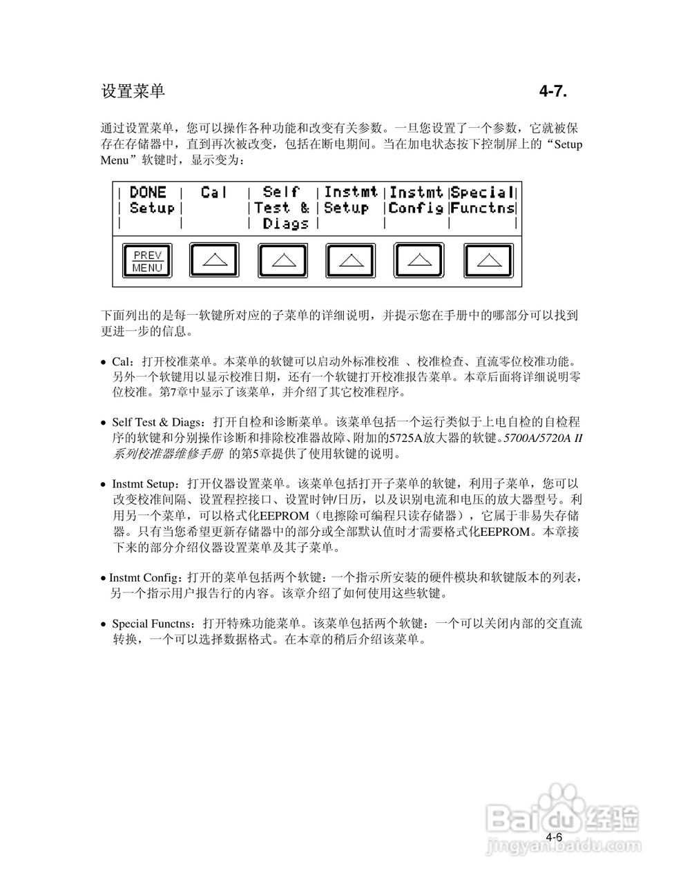 福禄克5700A/5720A 多功能校准器用户手册:[8]