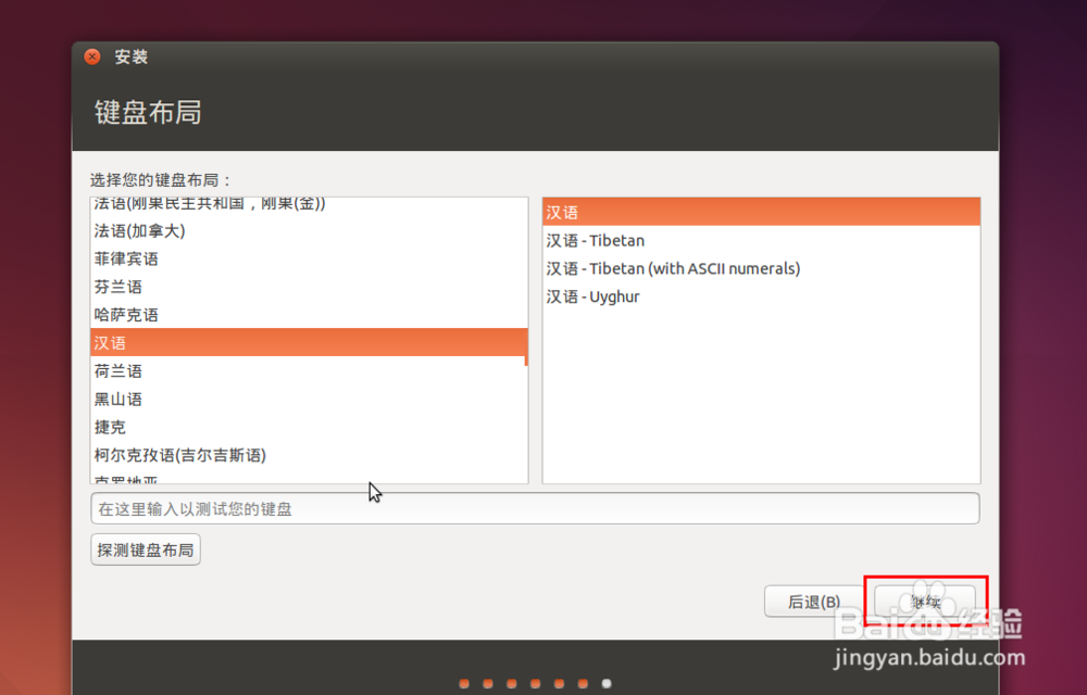 在VirtualBox中安装Ubuntu 14.04.2 LTS完整教程