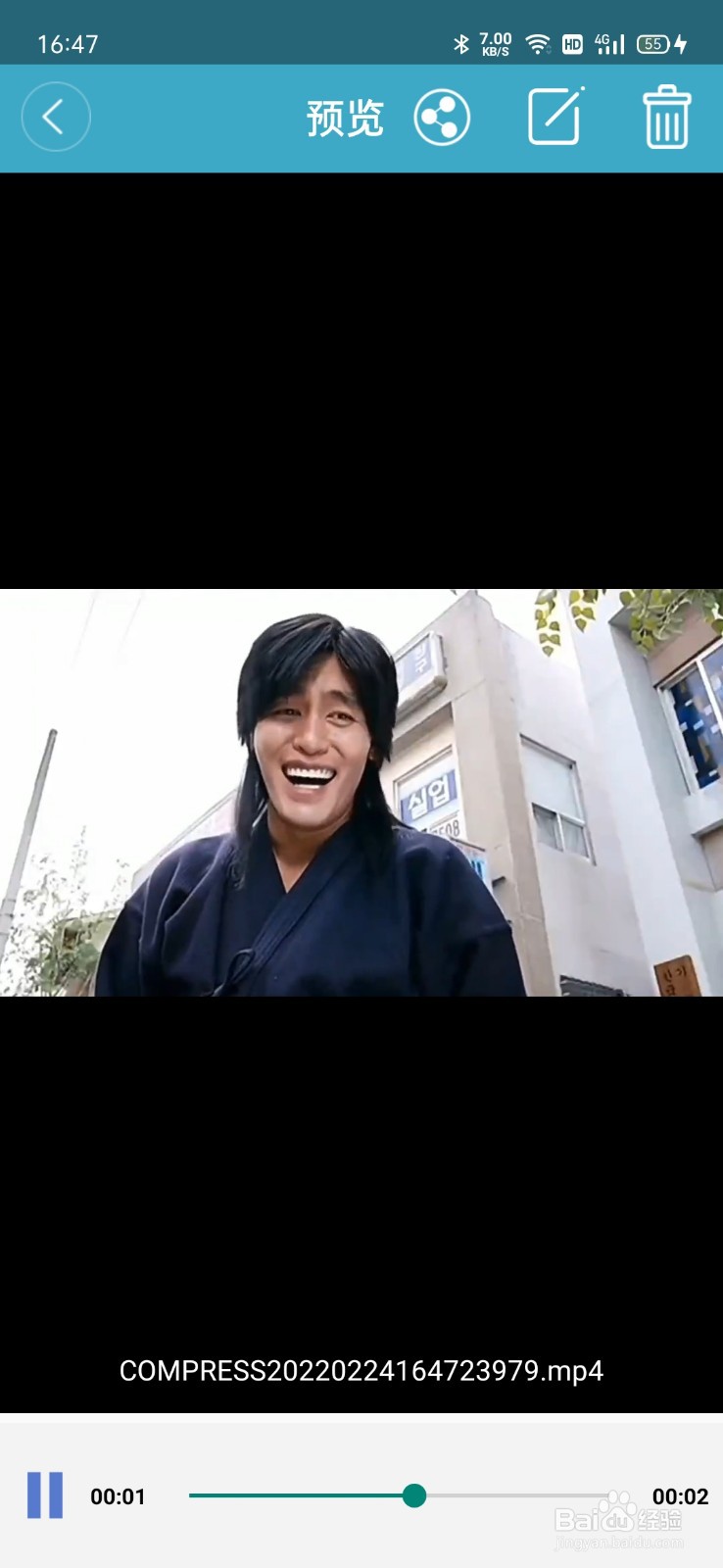 如何在手机上压缩视频