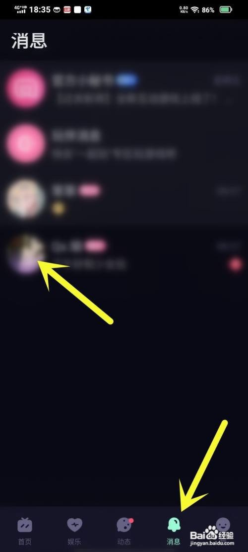 如何使用薄语APP删除聊天对话？