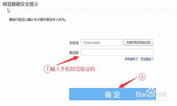 任讯邮箱绑定操作指南