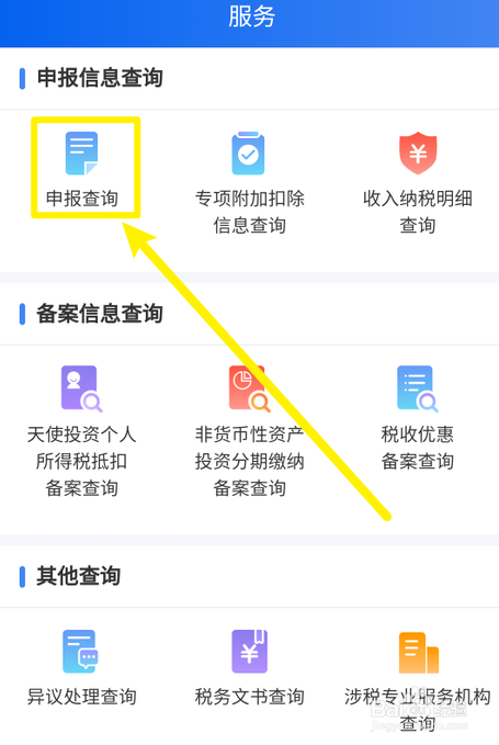 2022年个人所得税退税多久时间到账?