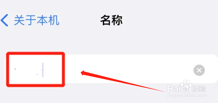 为什么改了iphone名称却没换？
