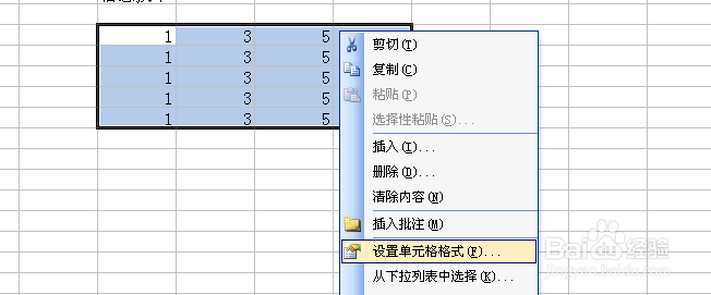 山西省信息技术中考：[17]Excel数据编辑