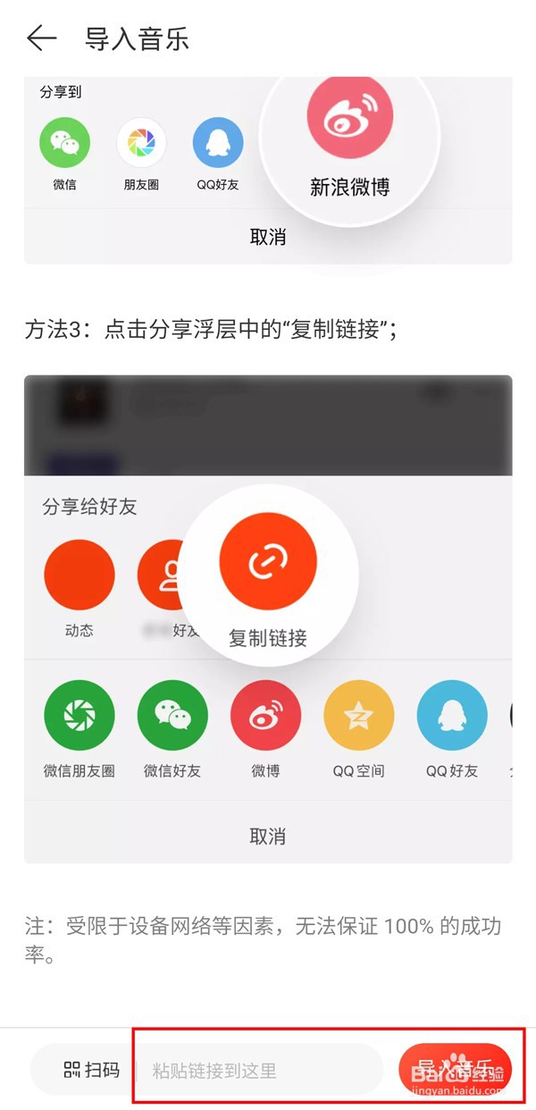网易云音乐怎么导入外部歌单