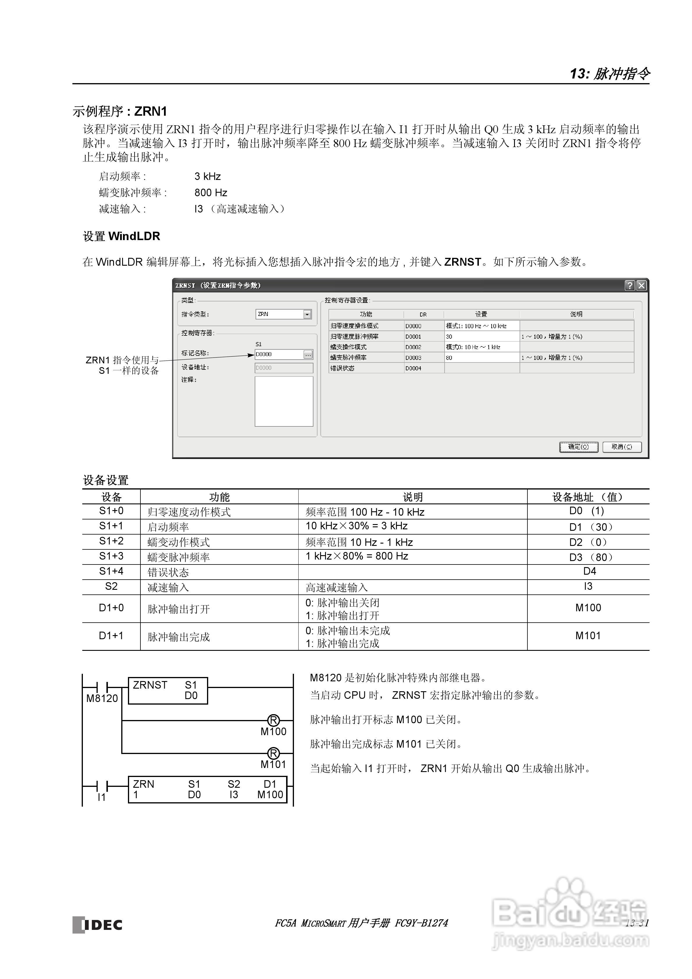 FC5A型可编程控制器_显示器使用说明书:[18]