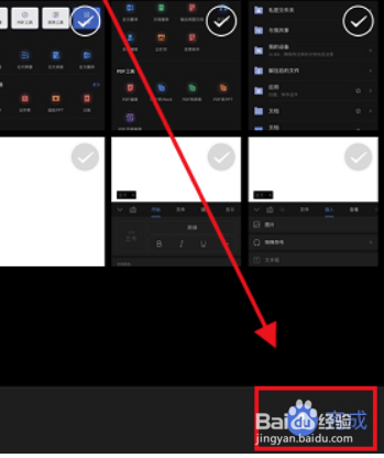手机wps怎么插图片进去