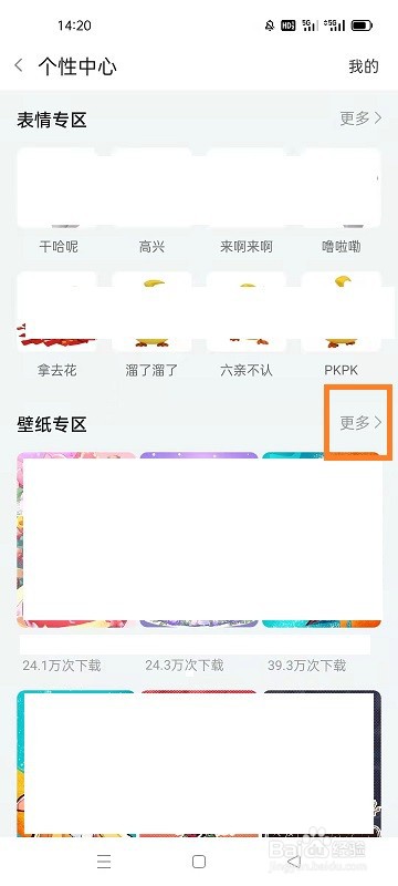 斗鱼如何下载壁纸