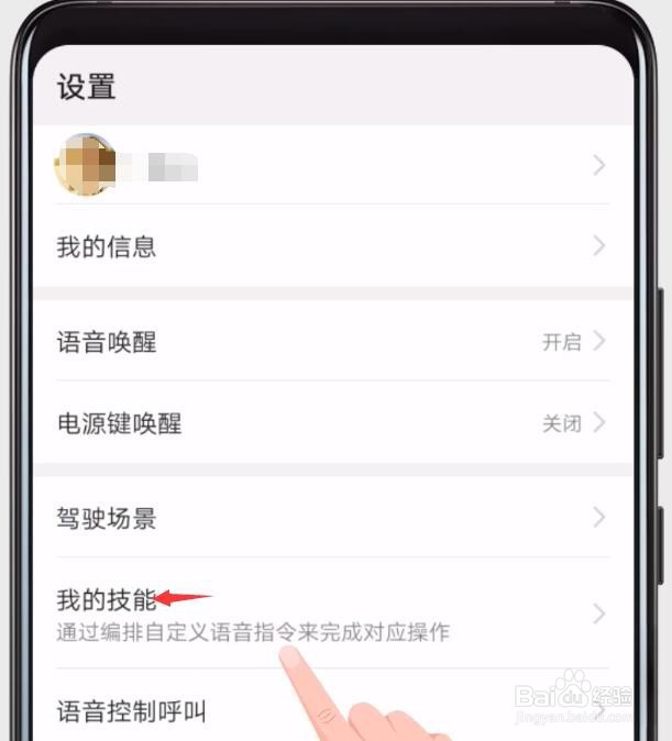 华为、荣耀手机语音助手一次执行多个操作