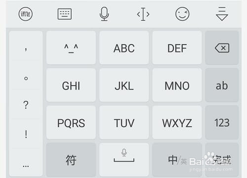 华为手机输入法切换及设置