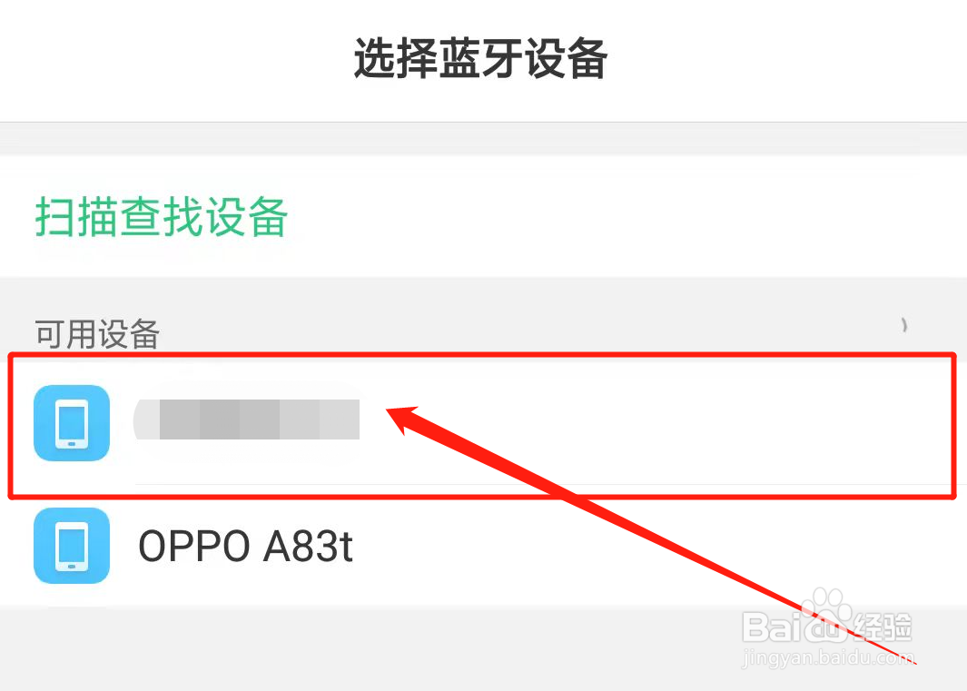 怎么把oppo手机通讯录传到苹果手机