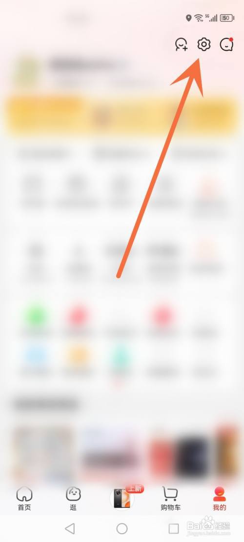 怎么关闭京东营销短信?