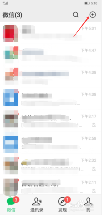 微信如何面对面建群