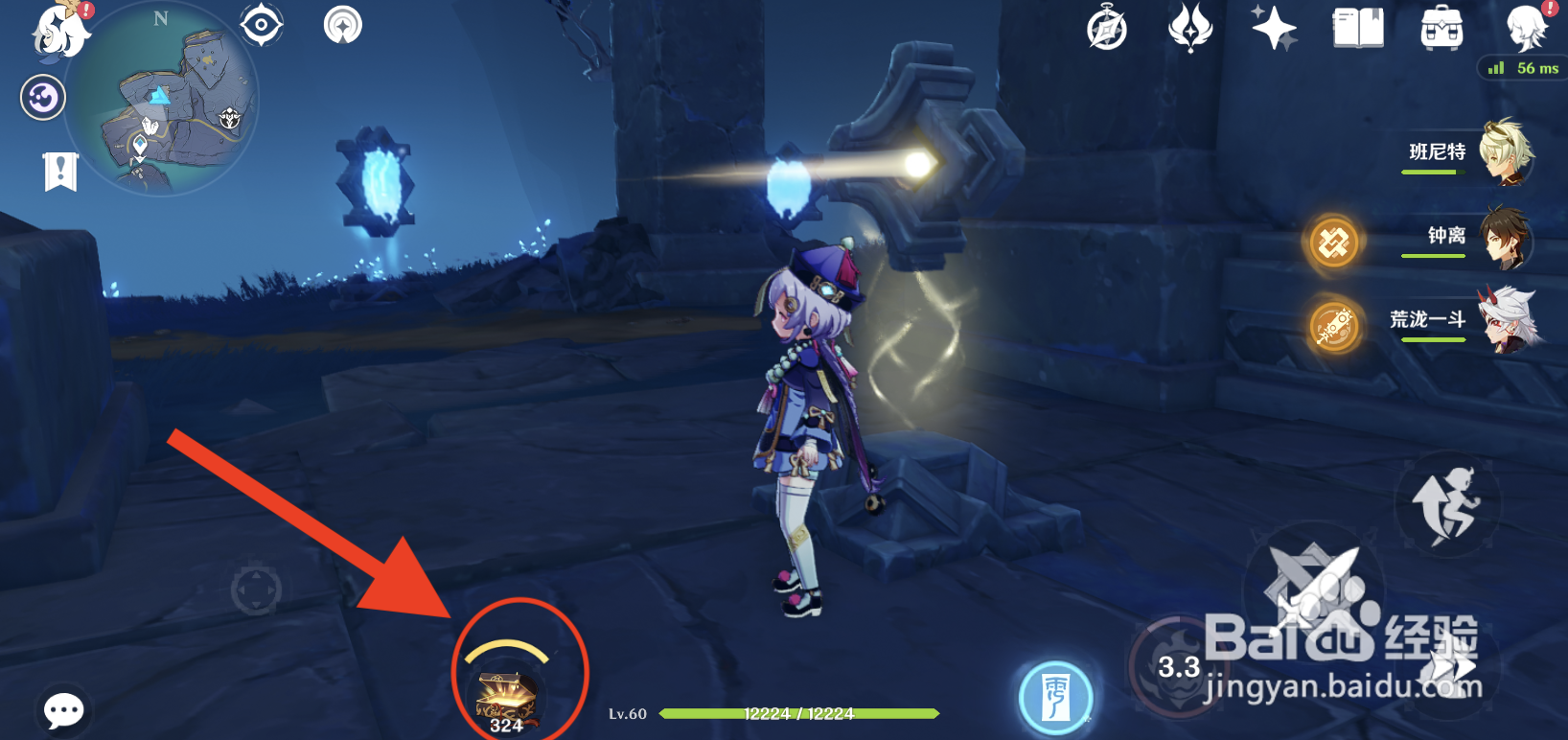 原神三界路飨祭镜子解密攻略（其一右上角）