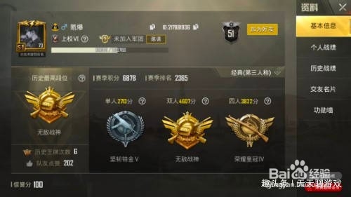 吃鸡怎么调归零